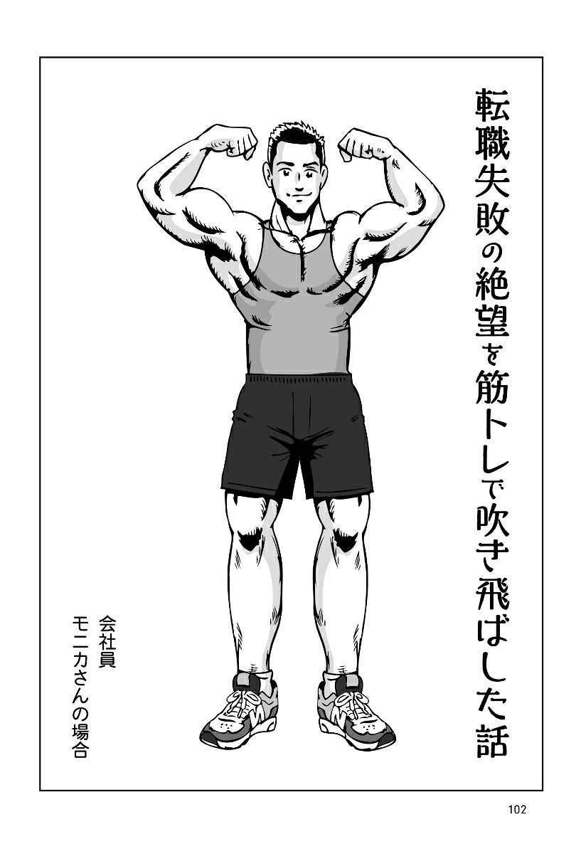 超筋トレが最強のソリューションである筋肉が人生を変える超科学的な理由[Testosterone]