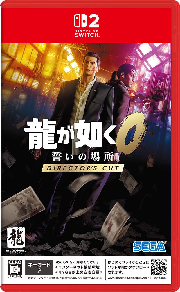 龍が如く0 誓いの場所 Director's Cut画像