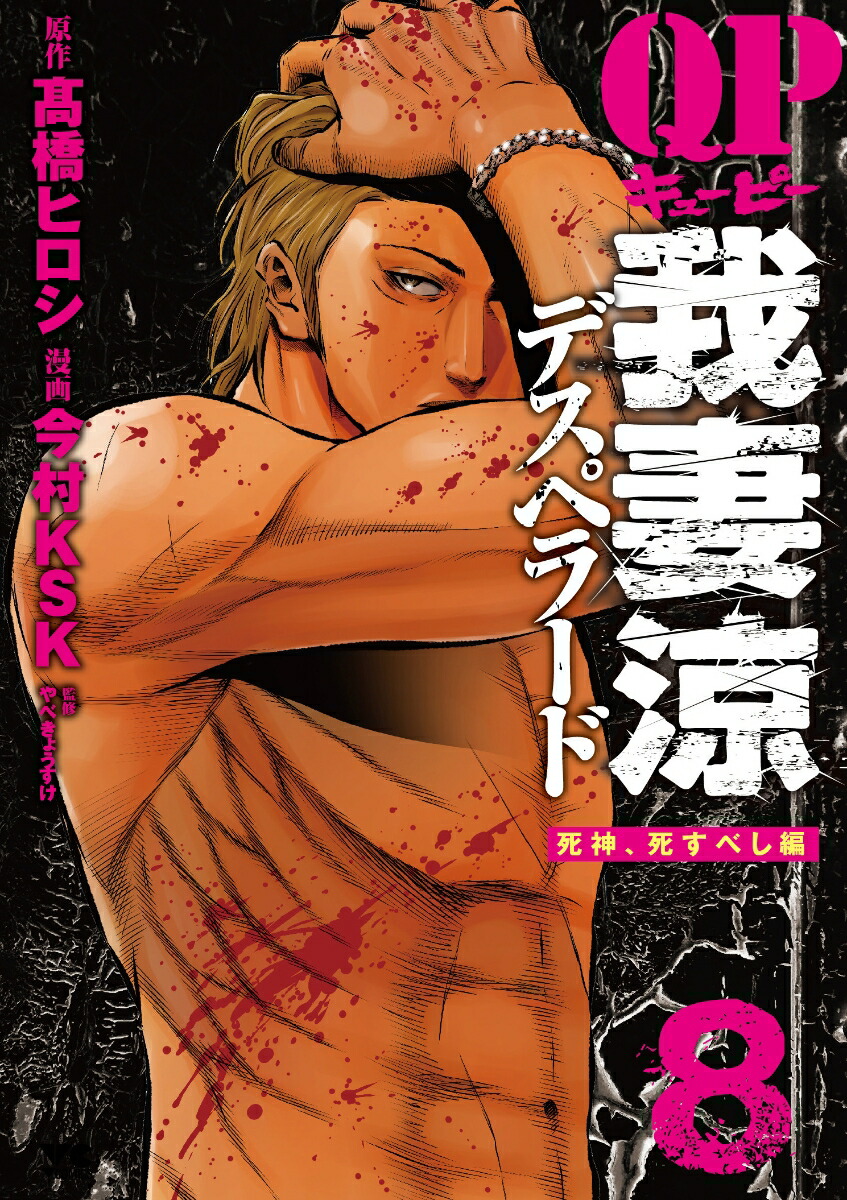 QPÏDesperado8˻ह٤ԡʥ󥰥ԥ󥳥ߥå[ⶶҥ]