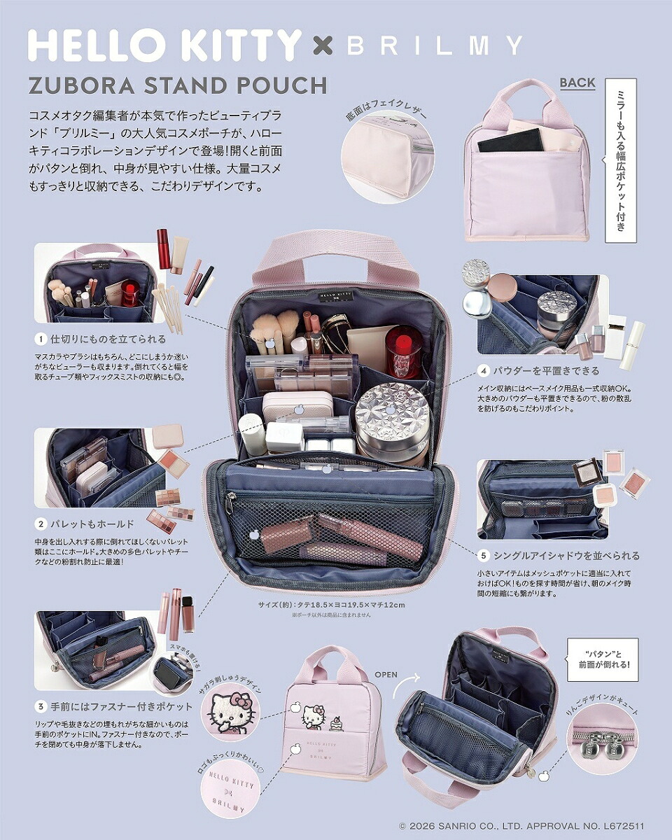 HELLOKITTY×BRILMY中身が見えて時短がかなうズボラに優しいスタンドポーチBOOKPALEPINKver.