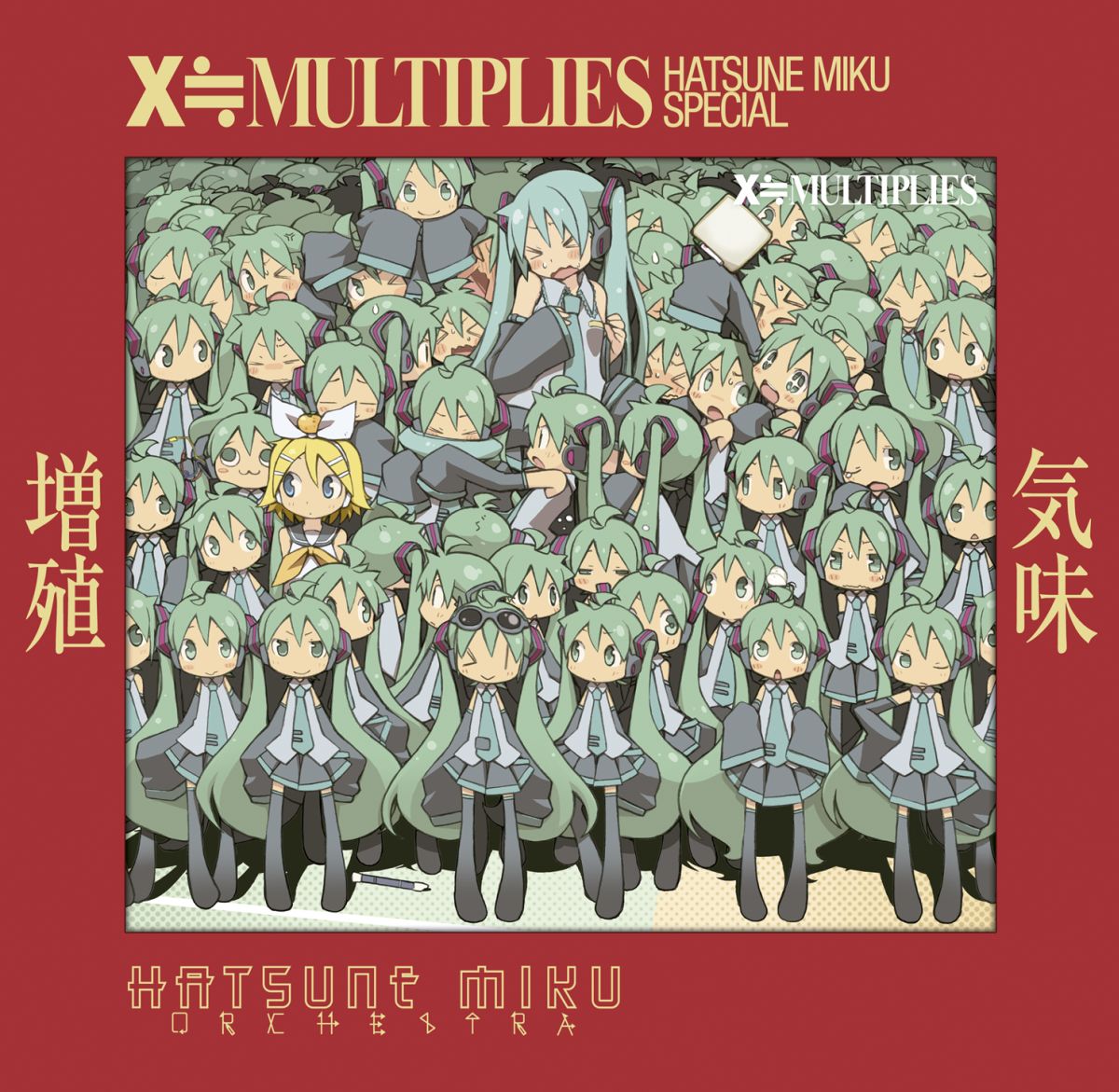 楽天ブックス: 増殖気味 X≒MULTIPLIES(初回生産限定盤 CD+DVD) - HMO 