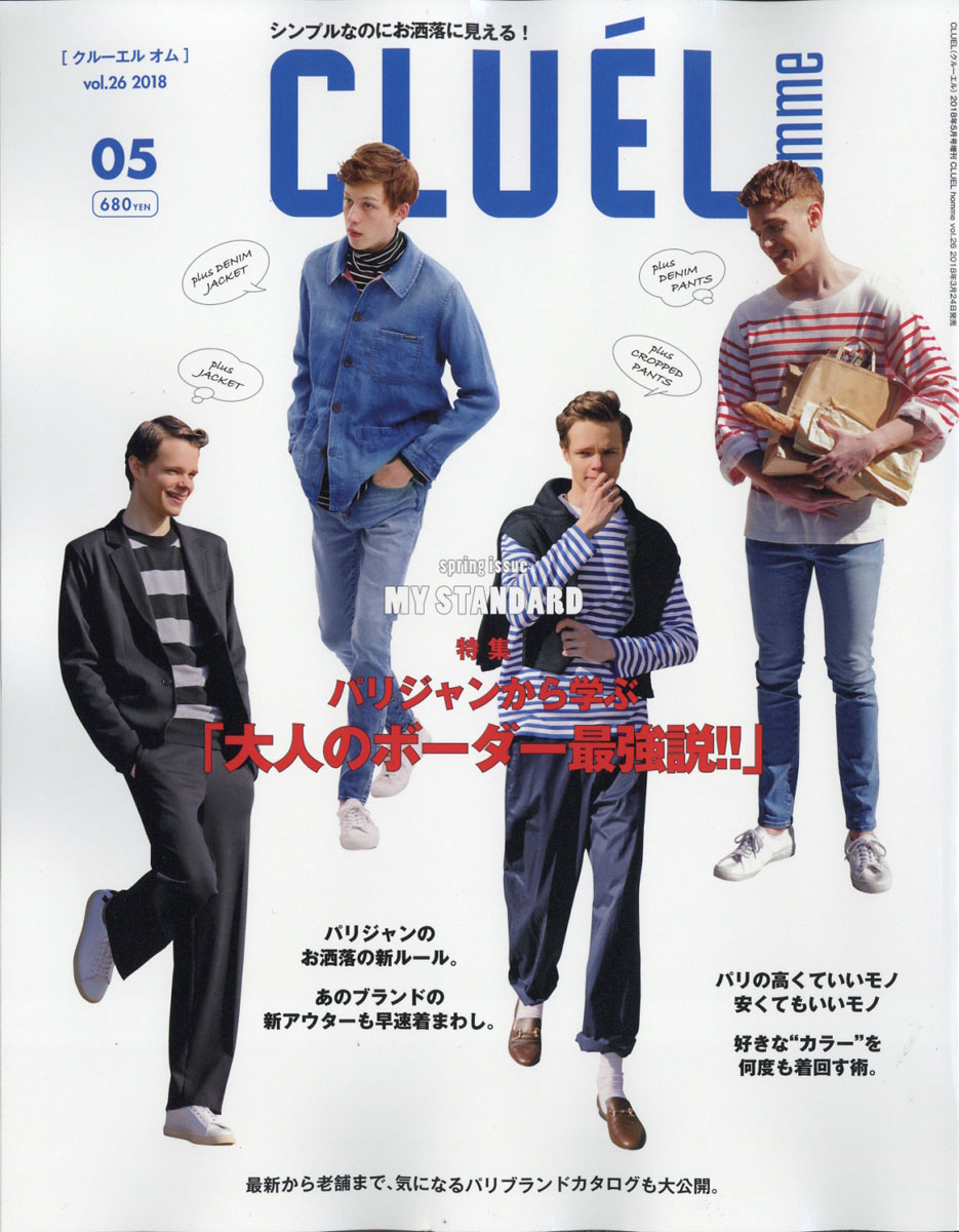 楽天ブックス Cluel Homme クルーエル オム Vol 26 18年 05月号 雑誌 ザ ブックスパブリッシング 雑誌