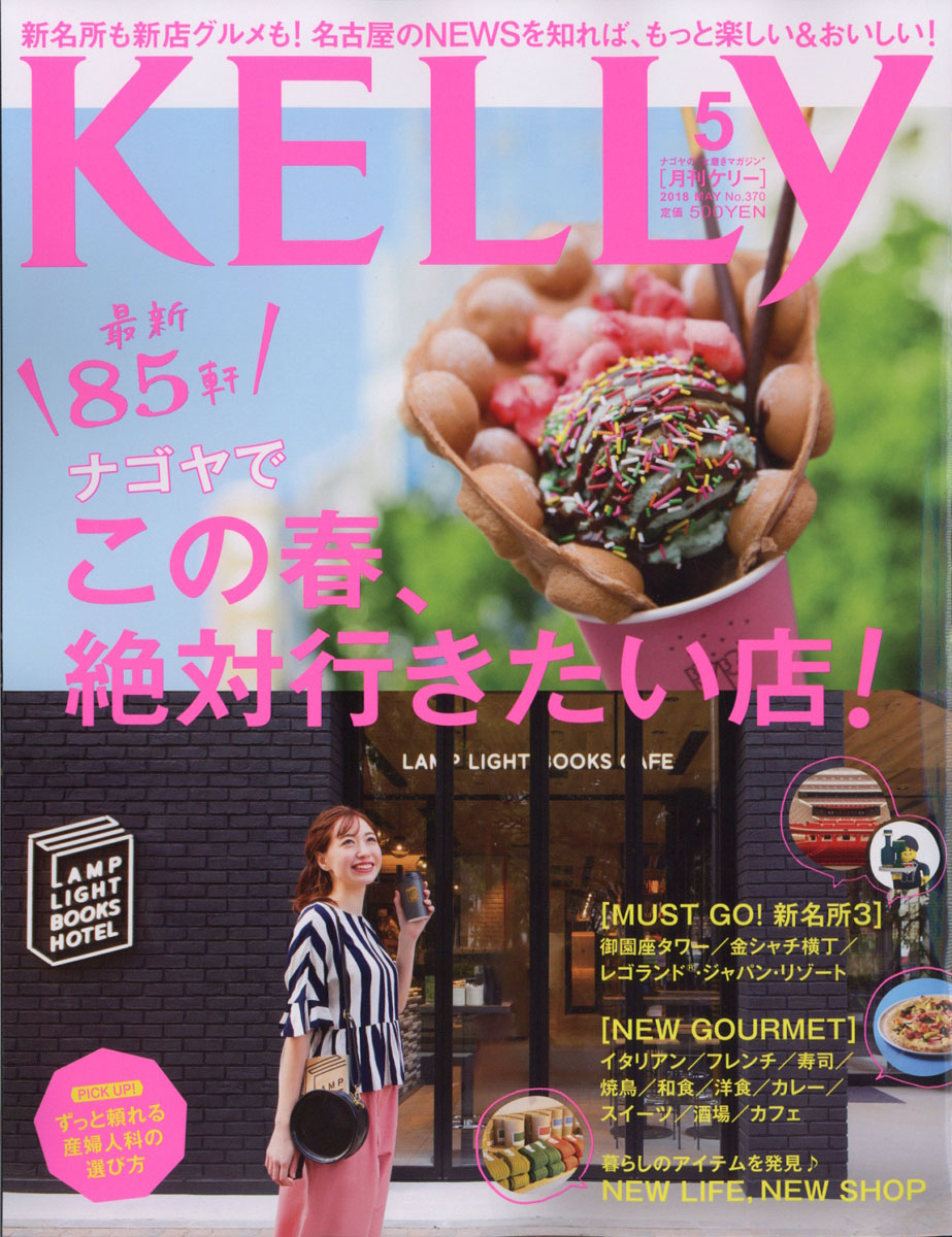 KELLy(ケリー) 2018年06月号 - n3quimica.com.br