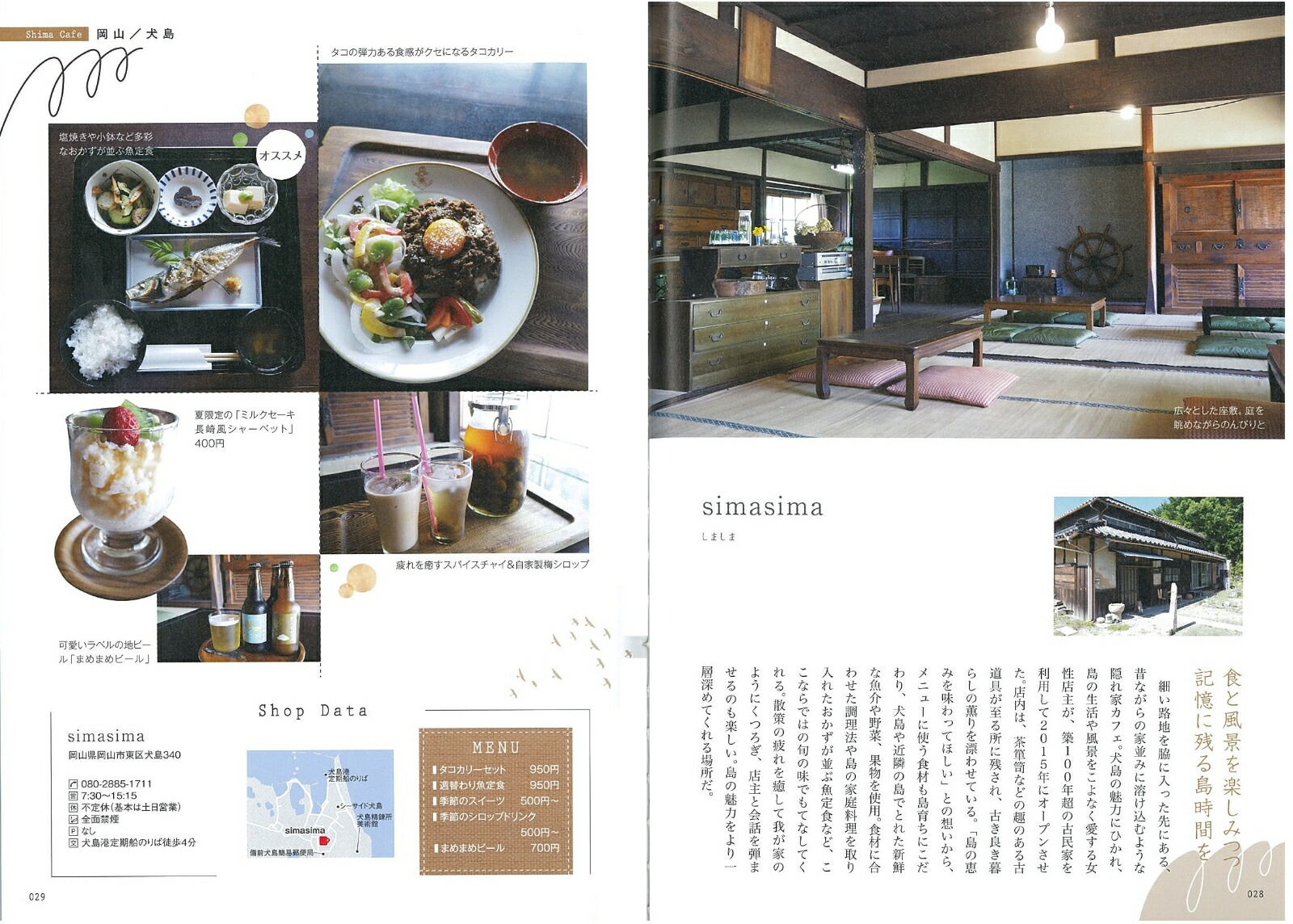 ���Ȥ������Ƥ���ιCAFE���ȡ����ȡ���Υ��ե����Ⲭ��������[Wordinc.]