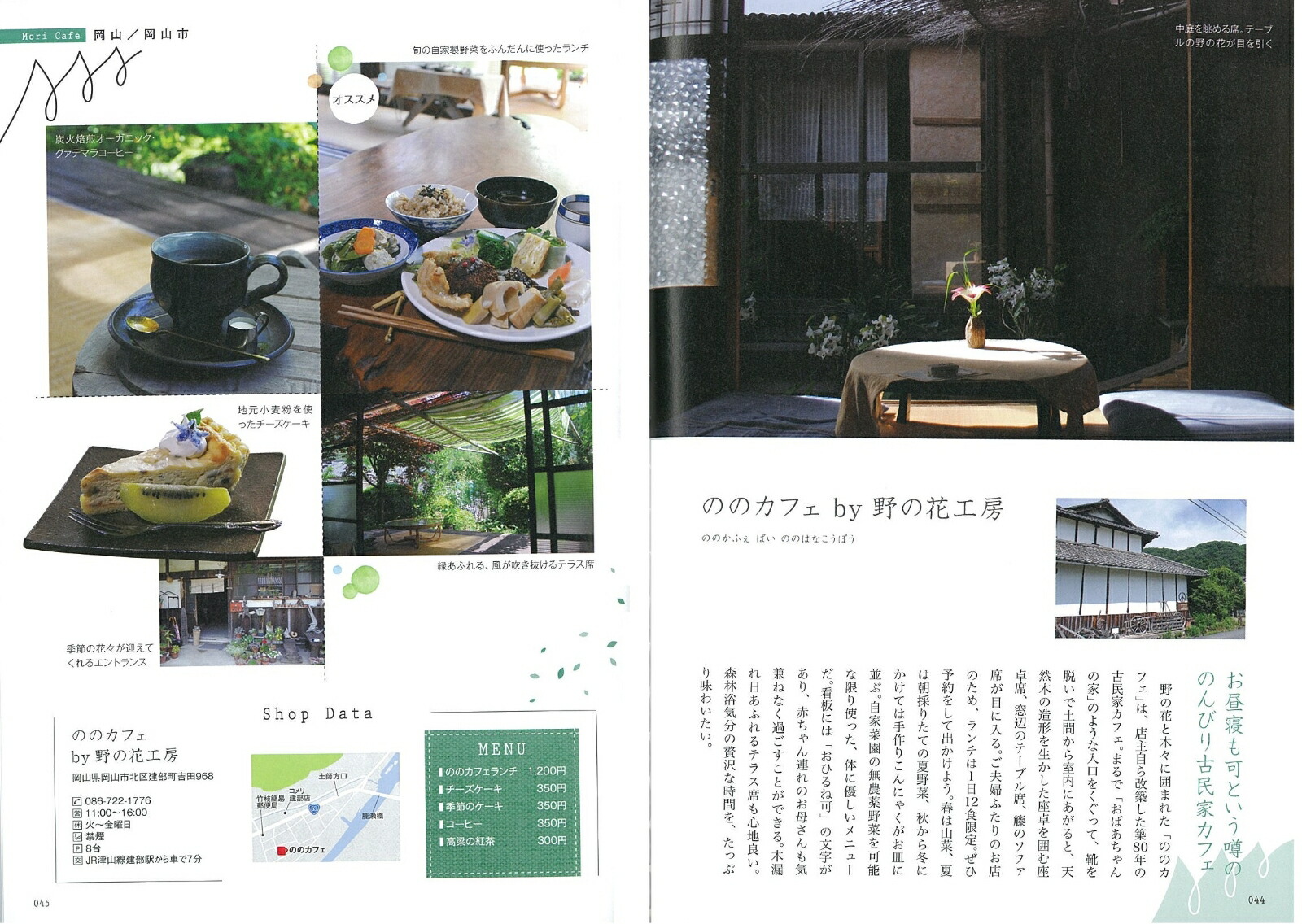 ���Ȥ������Ƥ���ιCAFE���ȡ����ȡ���Υ��ե����Ⲭ��������[Wordinc.]