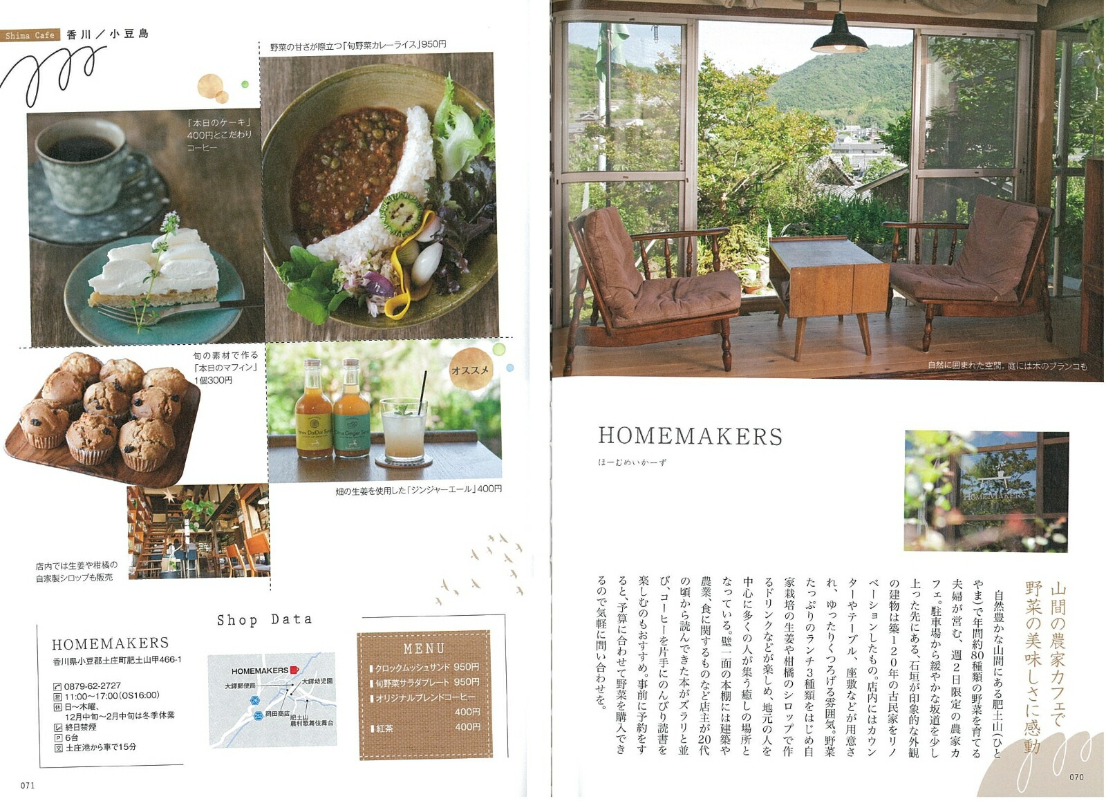 ���Ȥ������Ƥ���ιCAFE���ȡ����ȡ���Υ��ե����Ⲭ��������[Wordinc.]