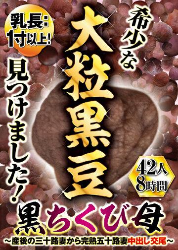 妻 黒乳首 妻の黒乳首 | 妻のおっぱい | 妻画像投稿倶楽部