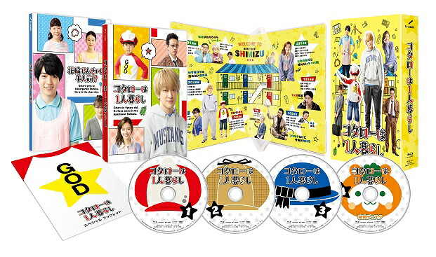 ブックス: コタローは1人暮らし Blu-ray BOX【Blu-ray】 - 横山裕 - 4907953290587 : DVD