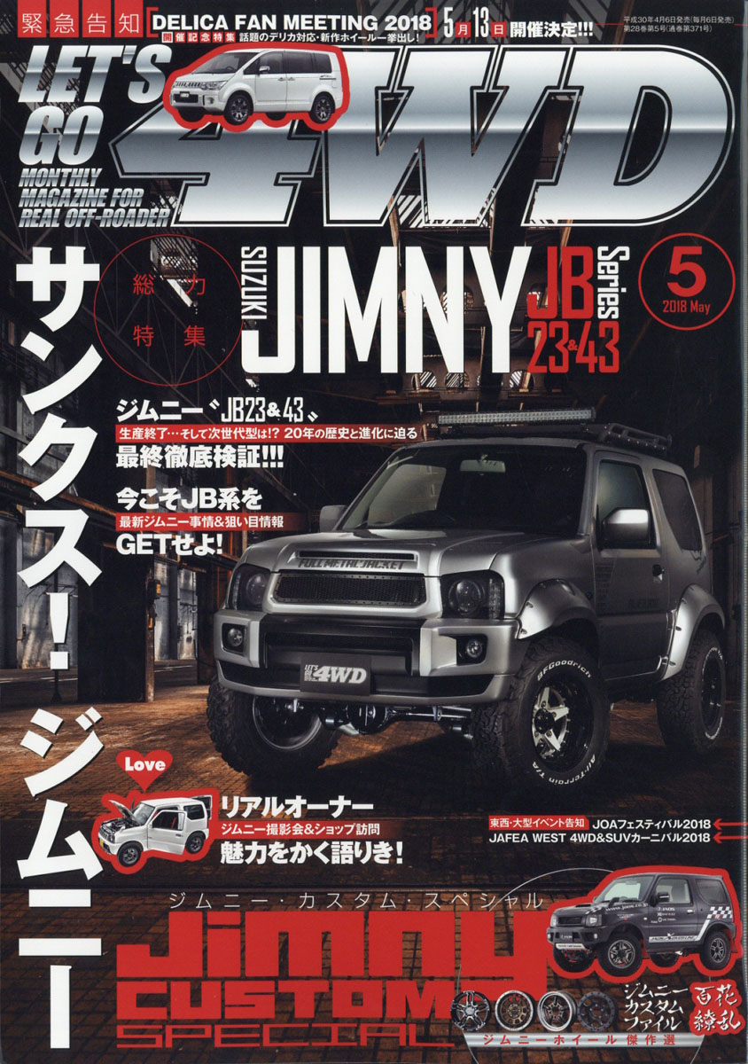 楽天ブックス Let S Go レッツゴー 4wd 18年 05月号 雑誌 ぶんか社 雑誌