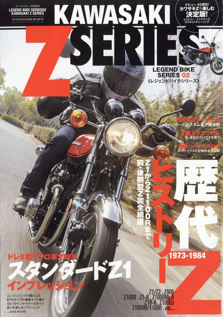 楽天ブックス: LEGEND BIKE SERIRS (レジェンドバイクシリーズ) 02
