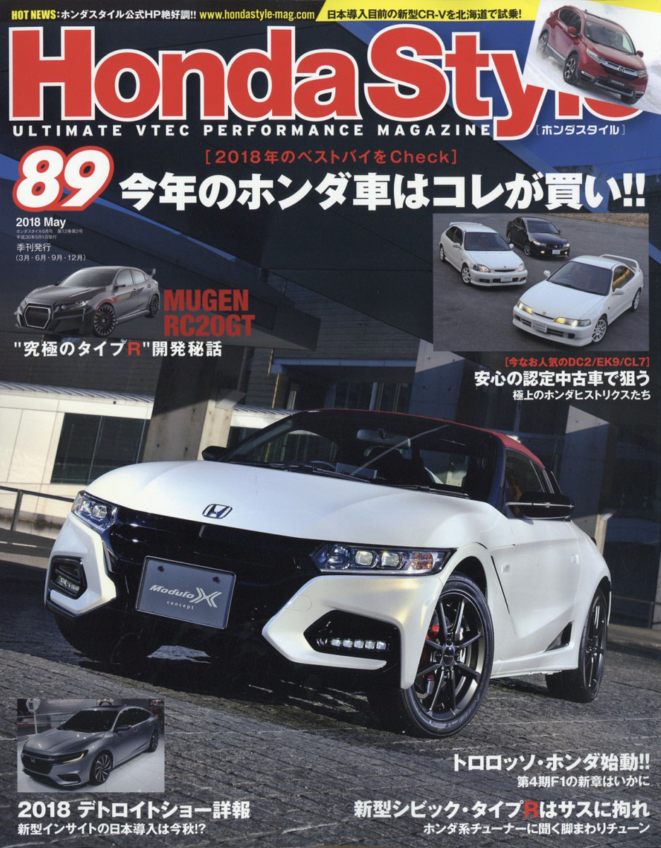 HondaStyle(�ۥ����������)2018ǯ05���[����]