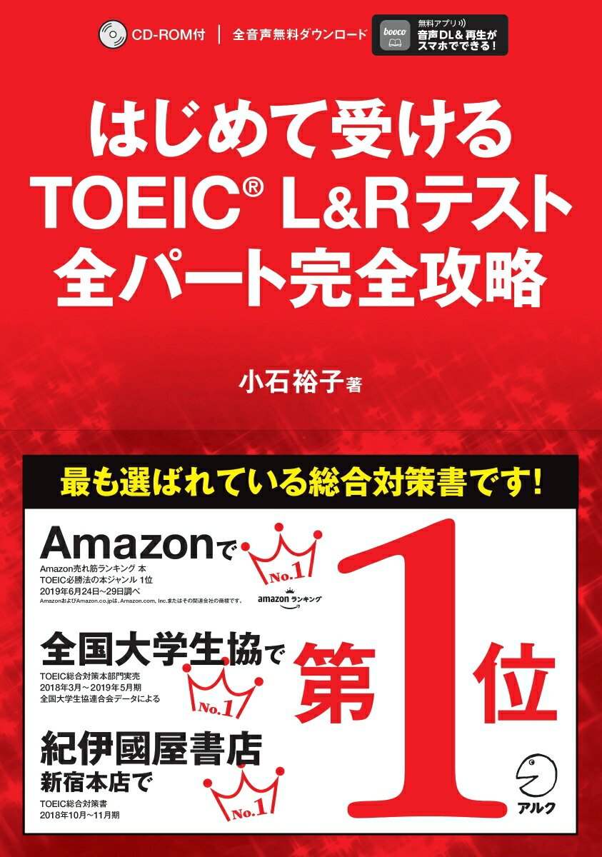 TOEIC 教材 16冊まとめ売り☆