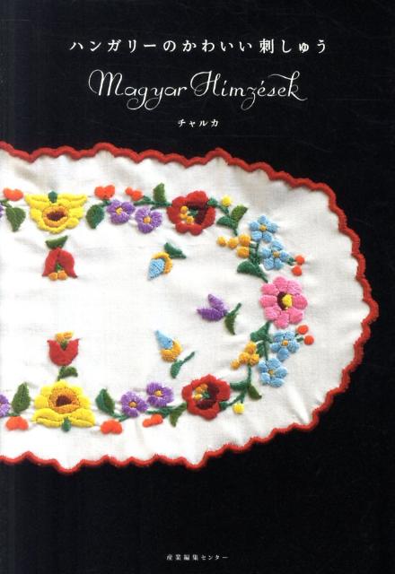 �ϥ󥬥꡼�Τ��襤���ɤ��夦[����륫]