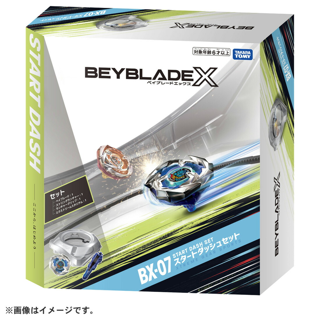 楽天ブックス: BEYBLADE X BX-07 スタートダッシュセット - 玩具 - 4904810910589 : ゲーム