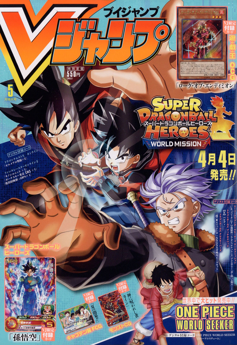 楽天ブックス V ブイ ジャンプ 19年 05月号 雑誌 集英社 雑誌