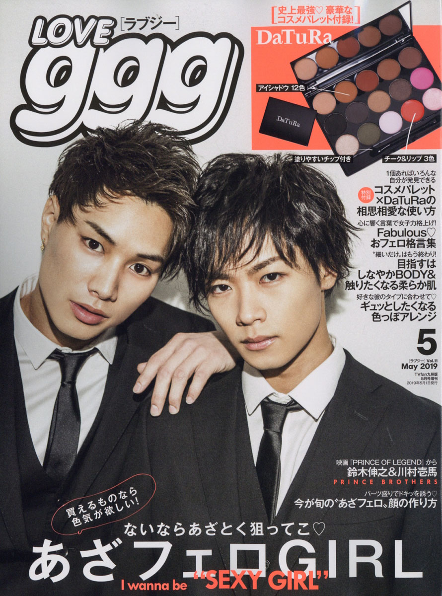 loveggg(֥)Vol.112019ǯ05[]