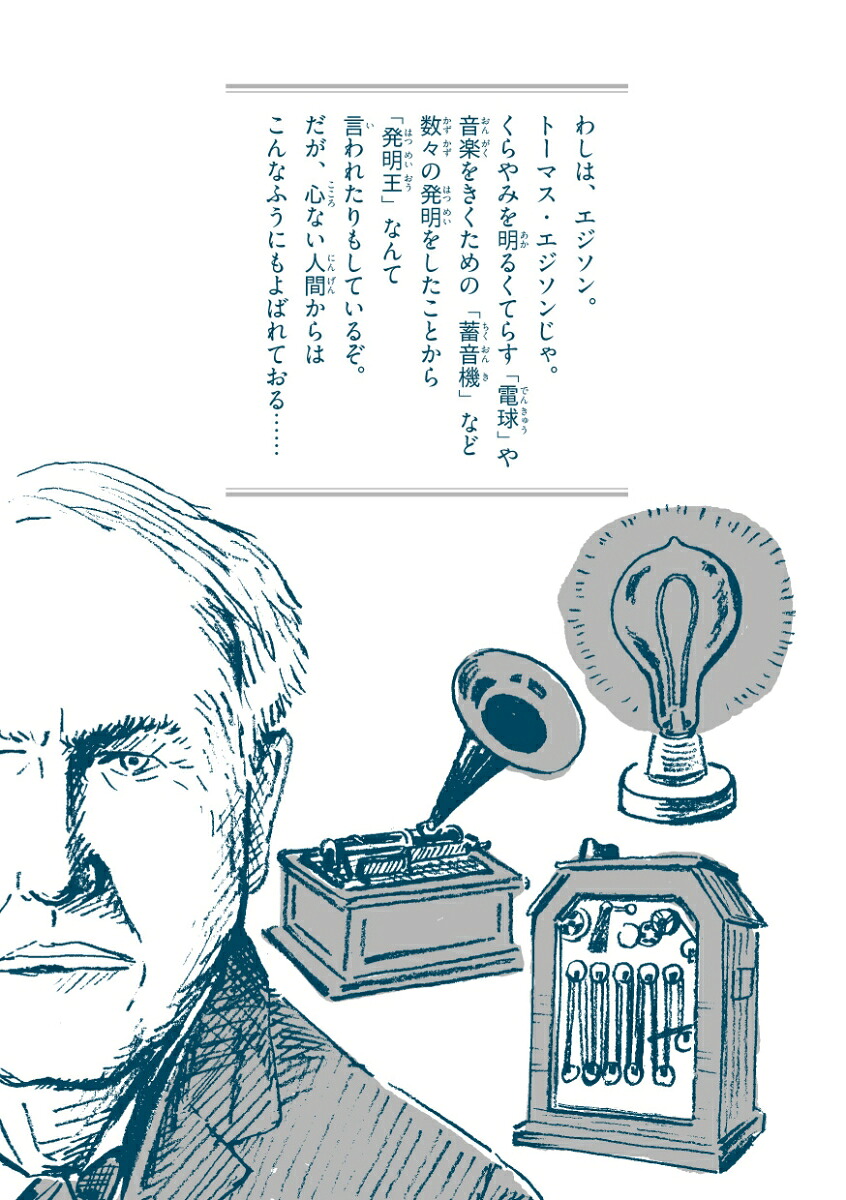 失敗図鑑すごい人ほどダメだった！[大野正人]