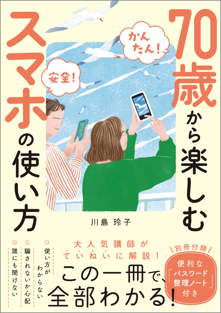 ڤ󤿤󡪰70ФڤॹޥۤλȤ̺Ͽʡ֥ѥΡȡդ[]