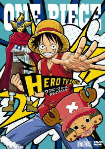 楽天ブックス One Piece ワンピース ヒーロー テレビスペシャル 大谷育江 Dvd