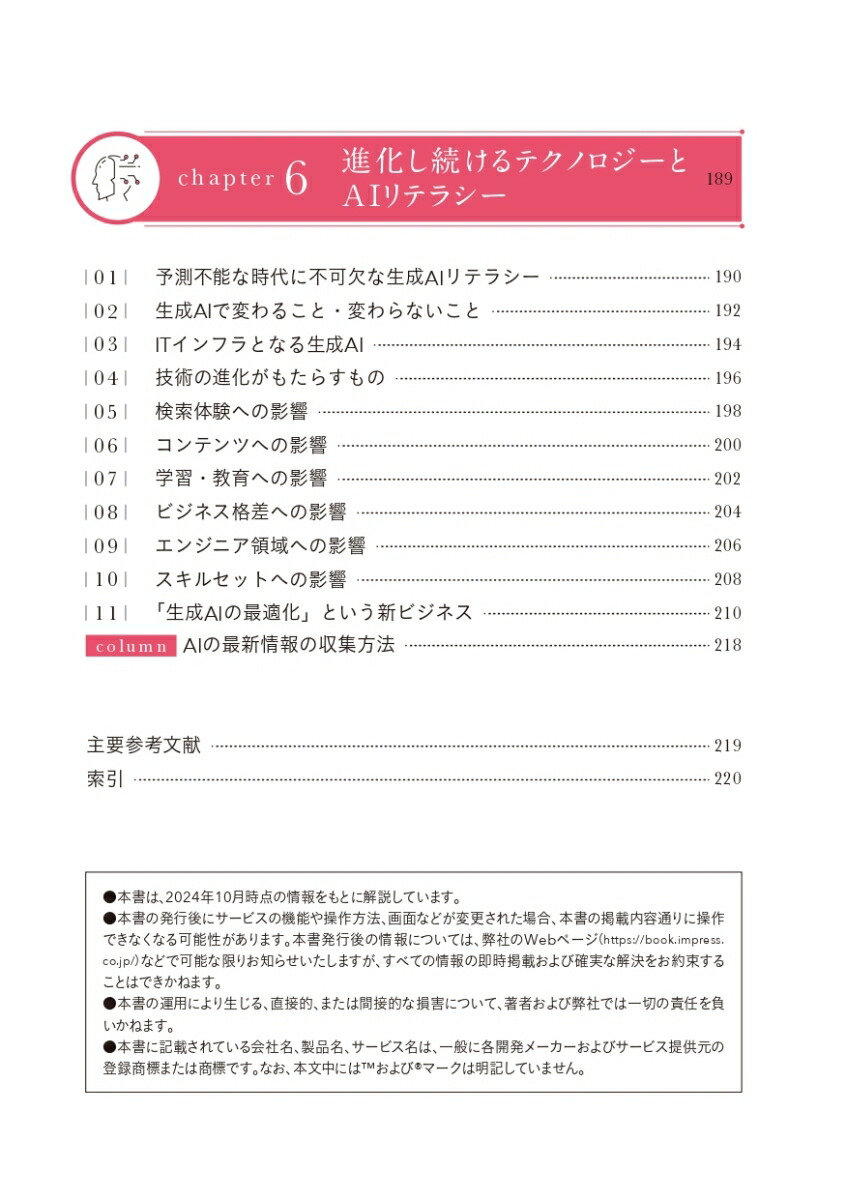 AIȥߥ˥󤹤뵻ѥץץƥ󥰡δäȼ[ſ]