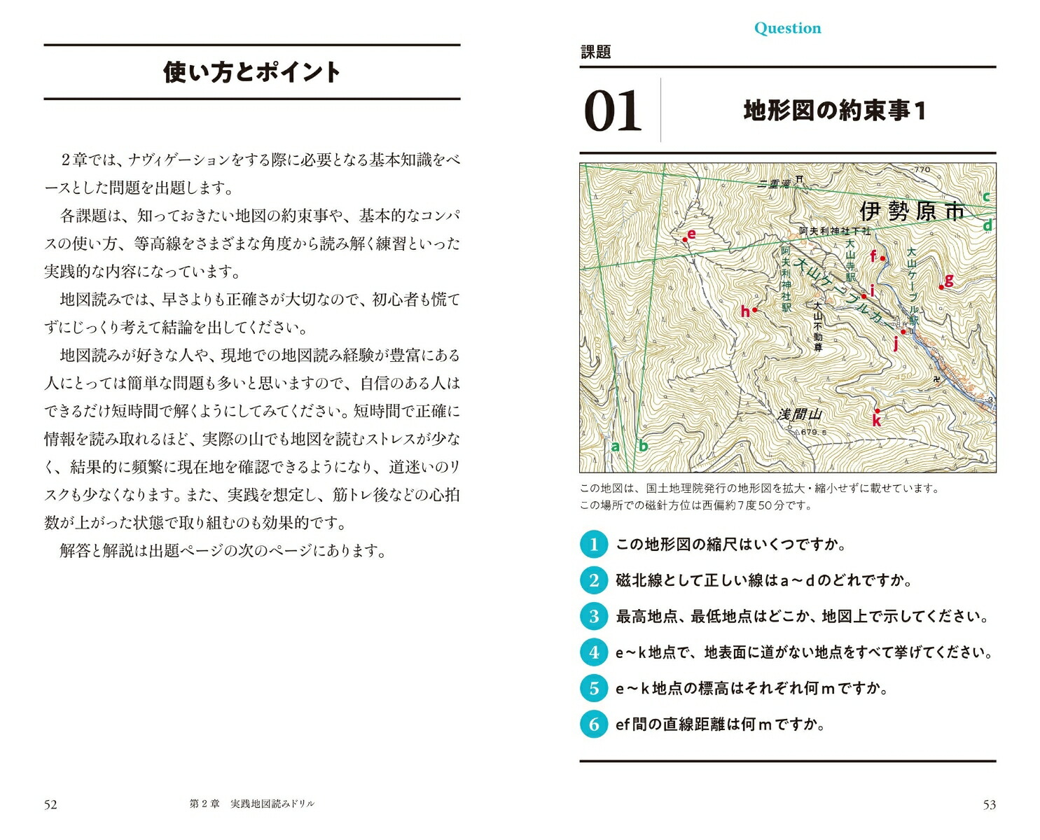 楽天ブックス: 地図読みドリル - 9784635510592 : 本