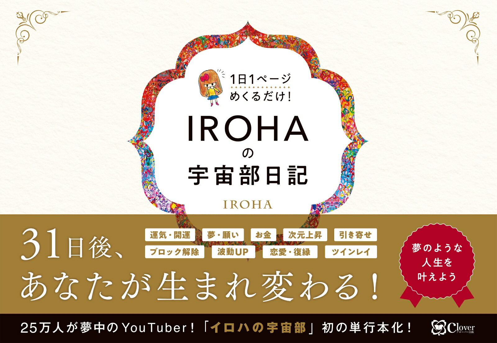 IROHAα11ڡ᤯[IROHA]
