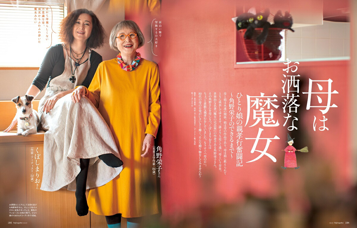 楽天ブックス 婦人画報 19年 05月号 雑誌 講談社 雑誌