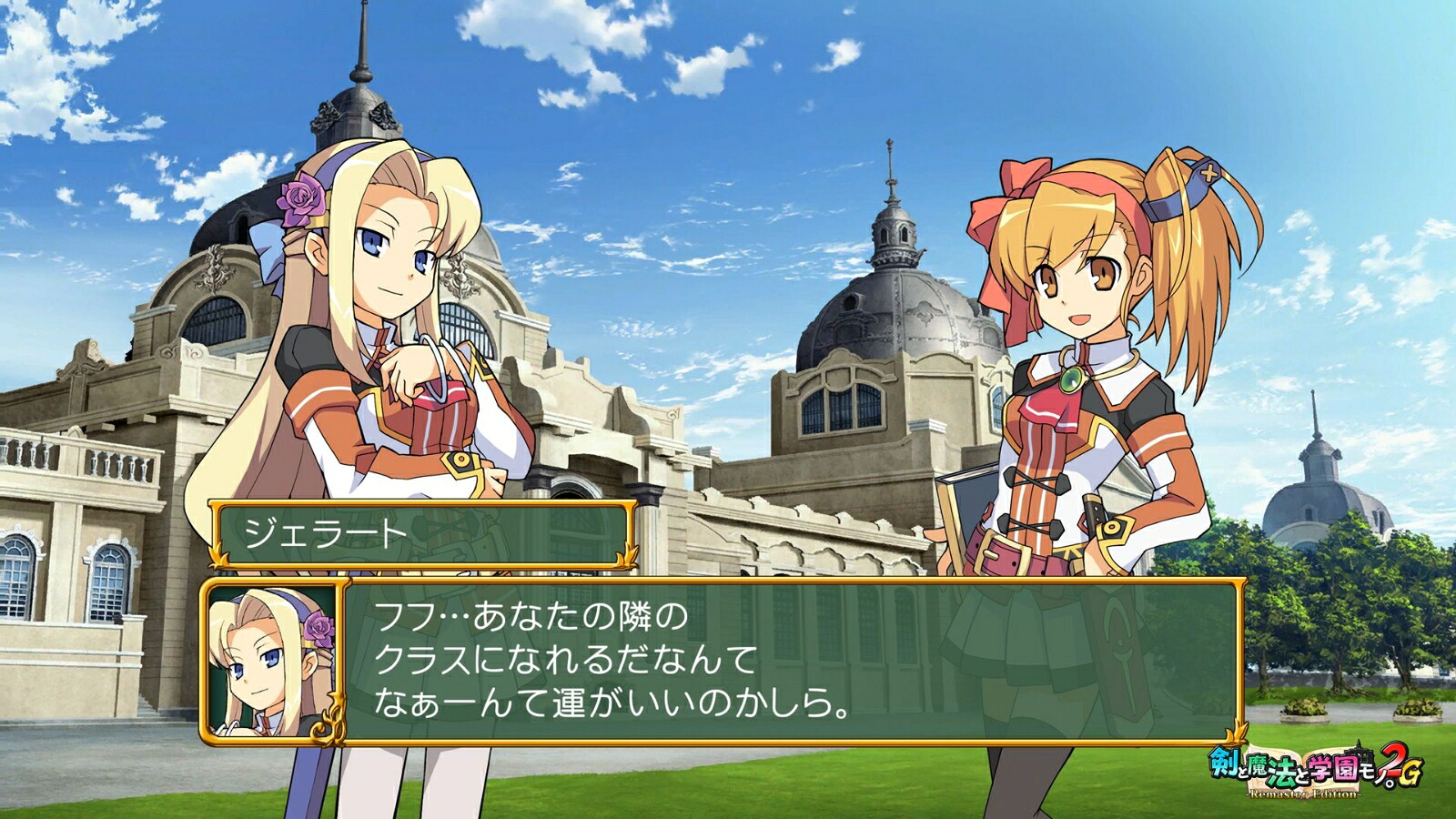【楽天ブックス限定特典】剣と魔法と学園モノ。123RemasterCollection限定版Switch版(アクリルプレート(A6))