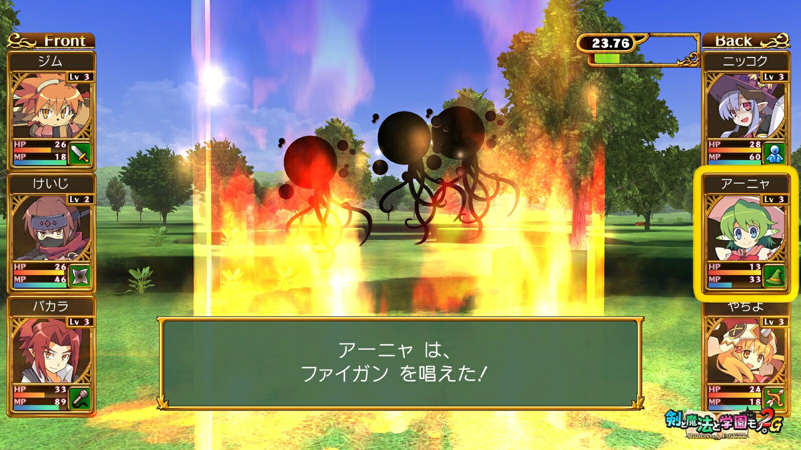 【楽天ブックス限定特典】剣と魔法と学園モノ。123RemasterCollection限定版Switch版(アクリルプレート(A6))