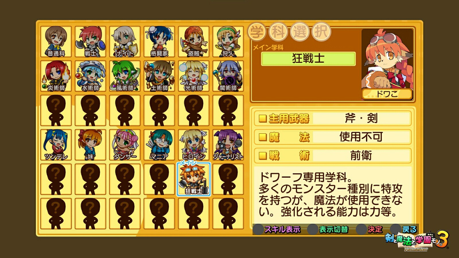 【楽天ブックス限定特典】剣と魔法と学園モノ。123RemasterCollection限定版Switch版(アクリルプレート(A6))