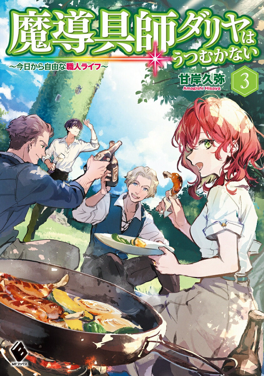 ƳեϤĤफʤ鼫ͳʿͥ饤Տ3MF֥å[Ŵߵ]