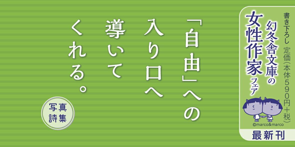 楽天ブックス ひとりが好きなあなたへ2 銀色 夏生 本