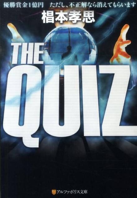 楽天ブックス The Quiz 椙本孝思 本
