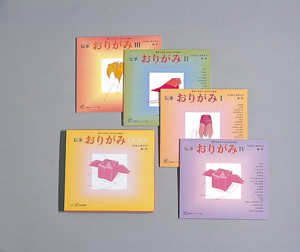 楽天ブックス 伝承 おりがみセット 伝承 親子であそぶ おりがみ絵本 つじむらますろう 本
