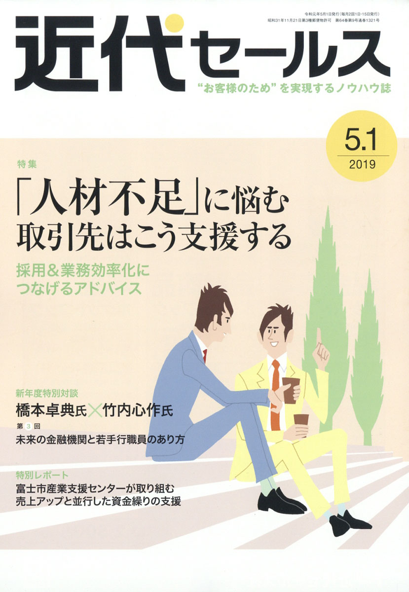 ���奻���륹2019ǯ5/1��[����]