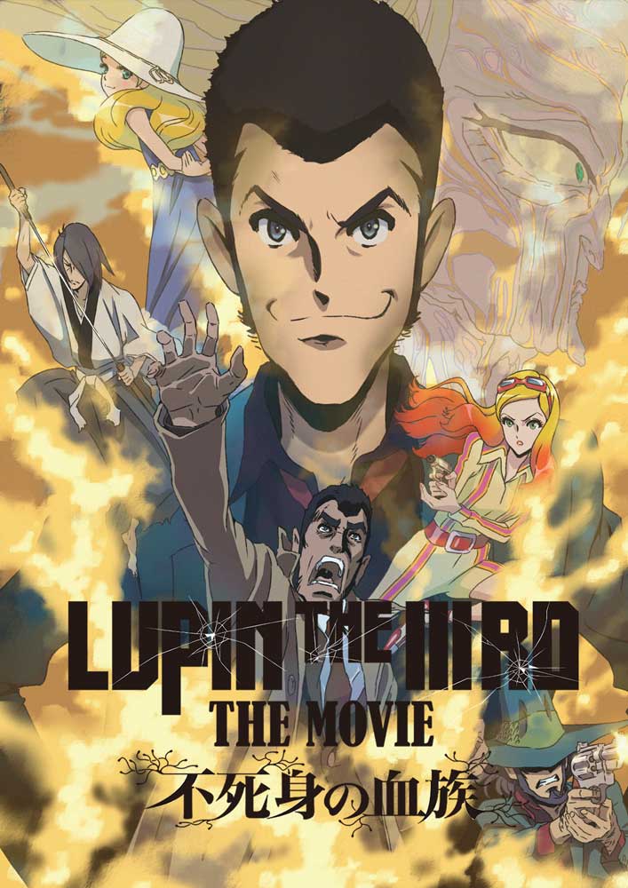 LUPIN THE IIIRD THE MOVIE 不死身の血族(限定版)【Blu-ray】 [ モンキー・パンチ ]画像