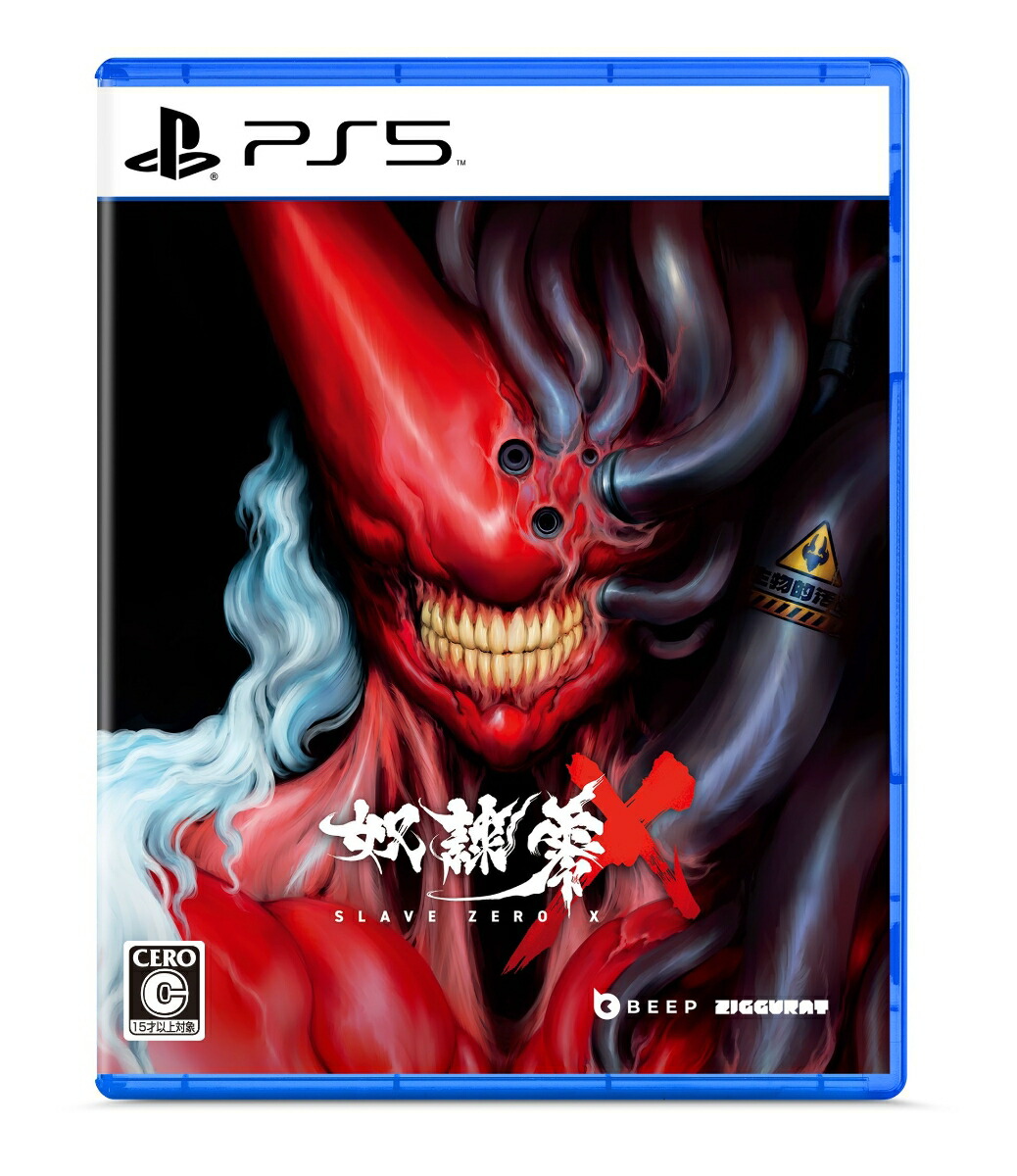 SLAVE ZERO X PS5版