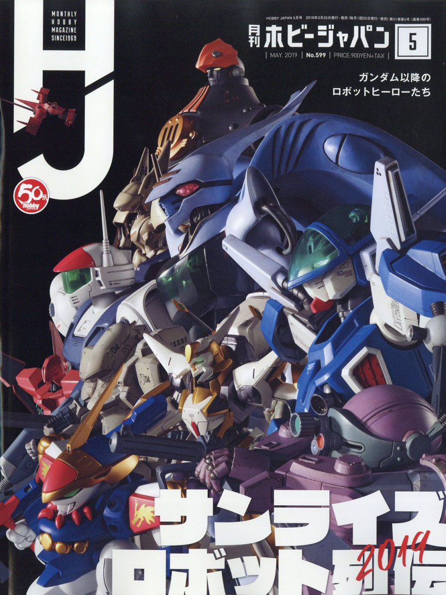 2025年最新】Yahoo!オークション -hobby japan 5(本、雑誌)の