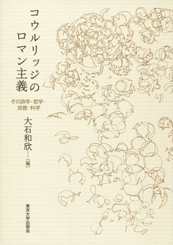 新品 コウルリッジのロマン主義 その詩学 哲学 宗教 科学 在庫有 Www Engegraut Com Br 新品 コウルリッジのロマン主義 その詩学 哲学 宗教 科学 在庫有 Www Engegraut Com Br