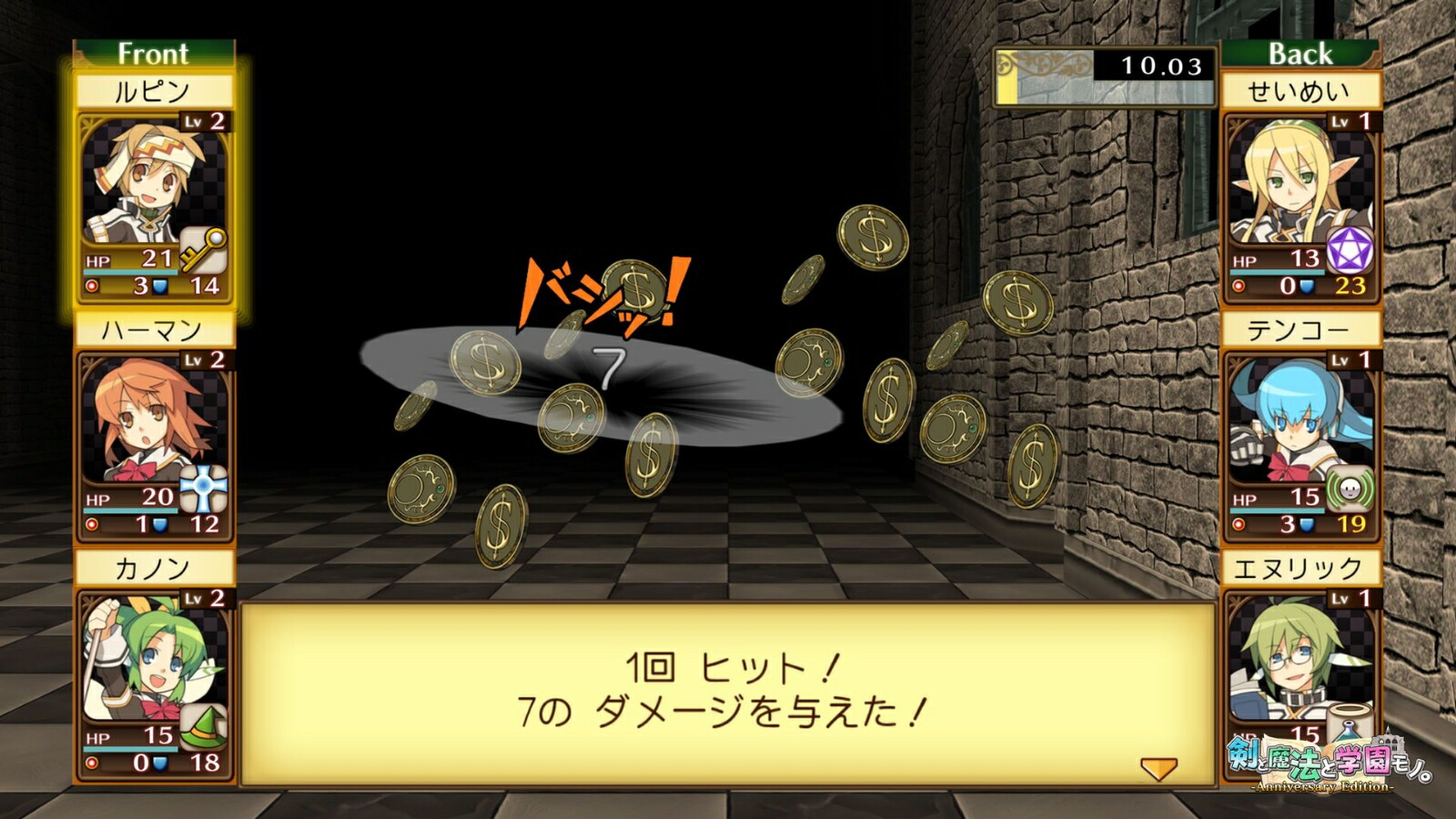 【楽天ブックス限定特典】剣と魔法と学園モノ。123RemasterCollection限定版PS5版(アクリルプレート(A6))