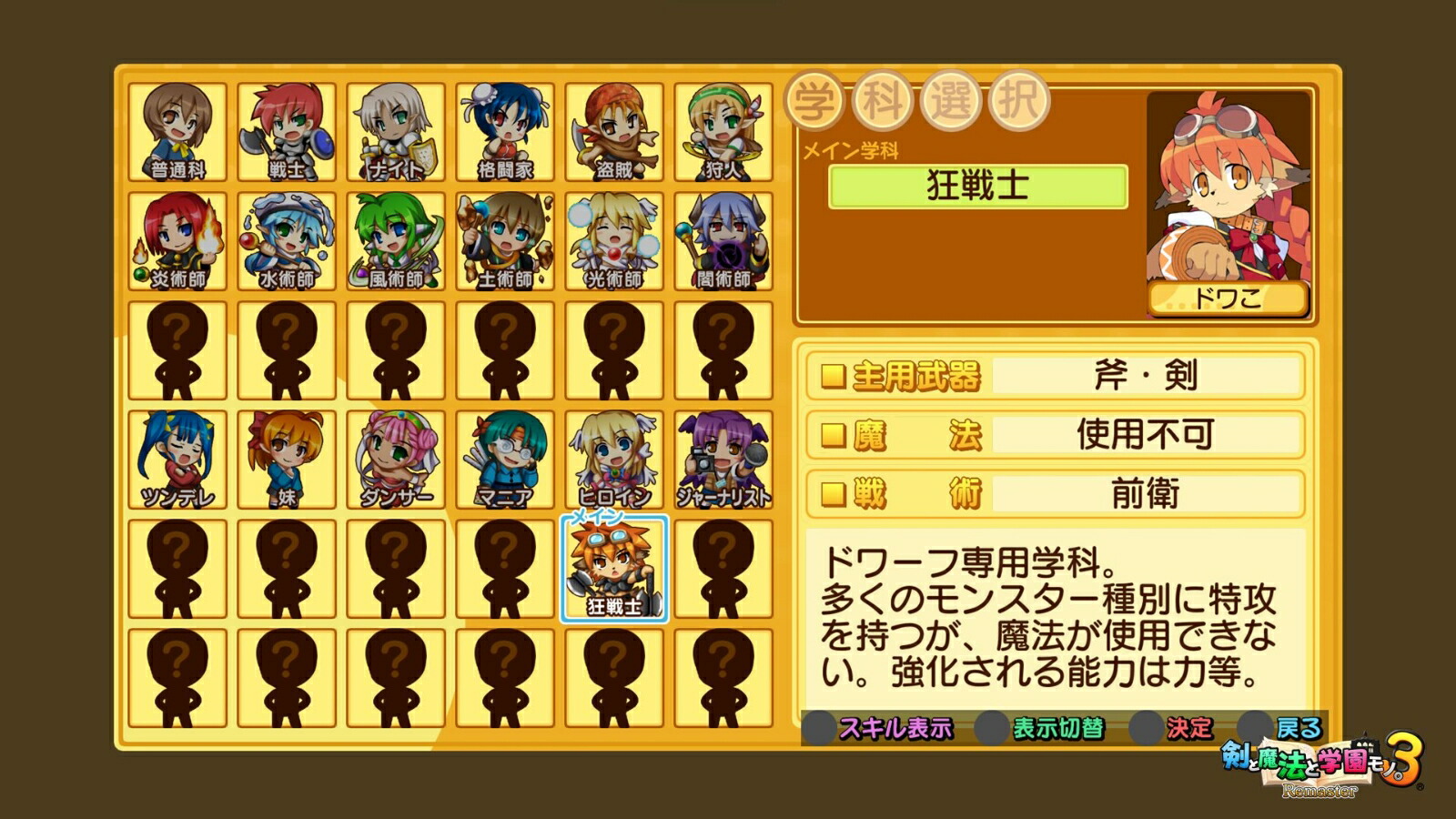 【楽天ブックス限定特典】剣と魔法と学園モノ。123RemasterCollection限定版PS5版(アクリルプレート(A6))
