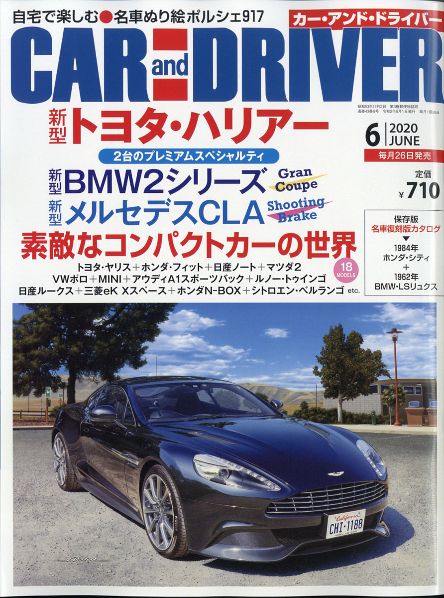 CARandDRIVER2020年06月号[雑誌]