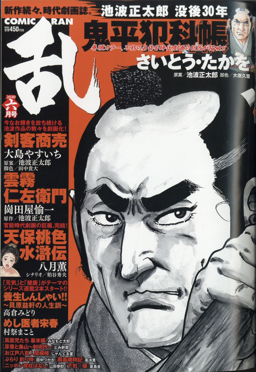 左衛門 2020 仁 雲霧