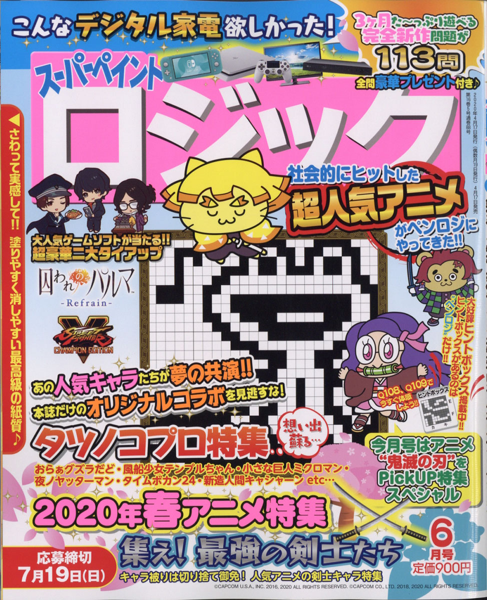 楽天ブックス スーパーペイントロジック 年 06月号 雑誌 アイア 雑誌