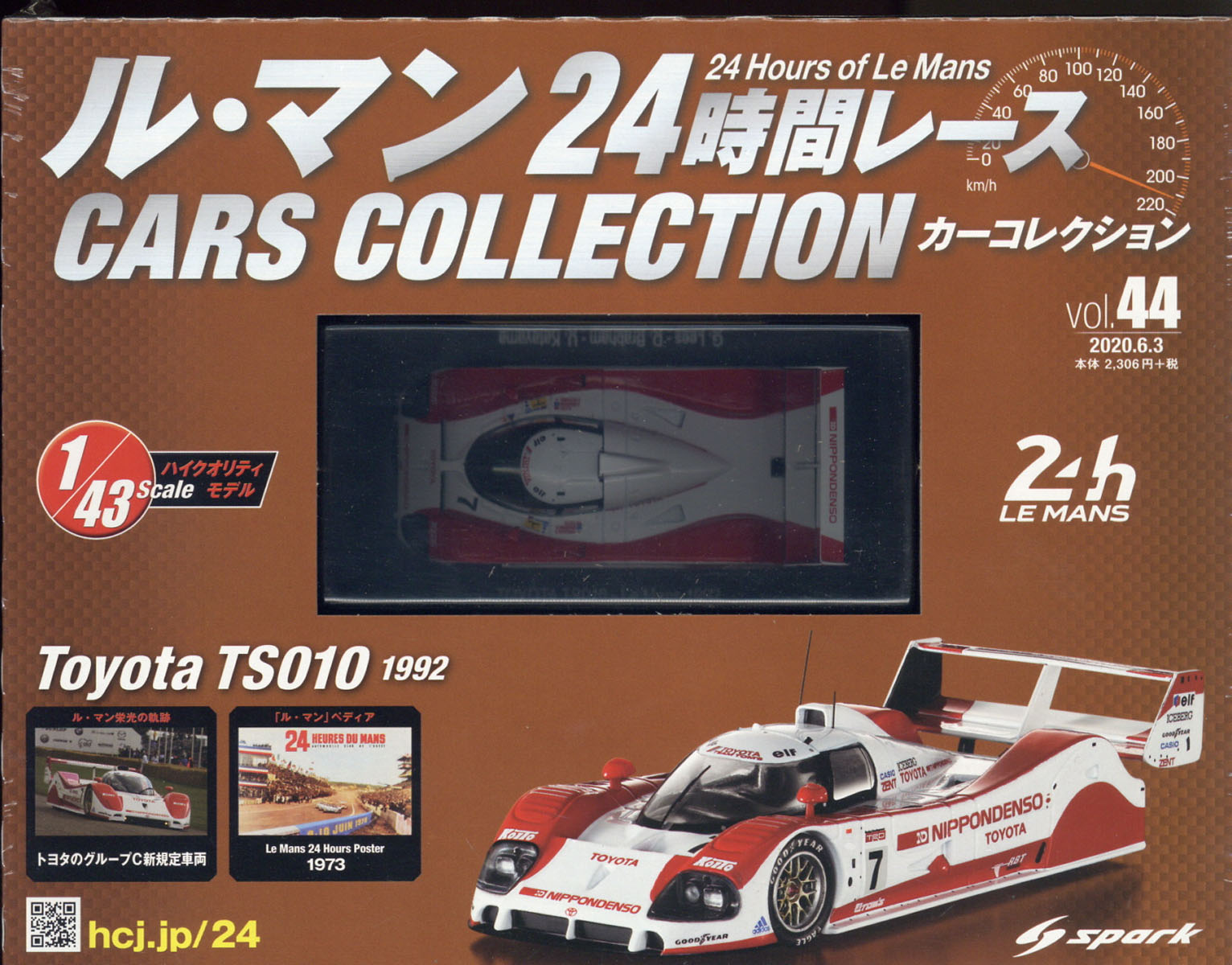 隔週刊 ル・マン24時間レース カーコレクション 2020年 6/3号 [雑誌]