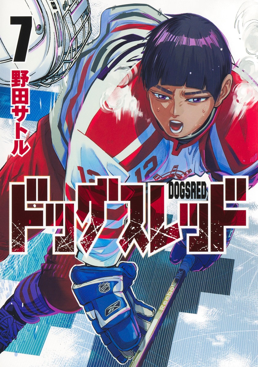 ドッグスレッド 7画像