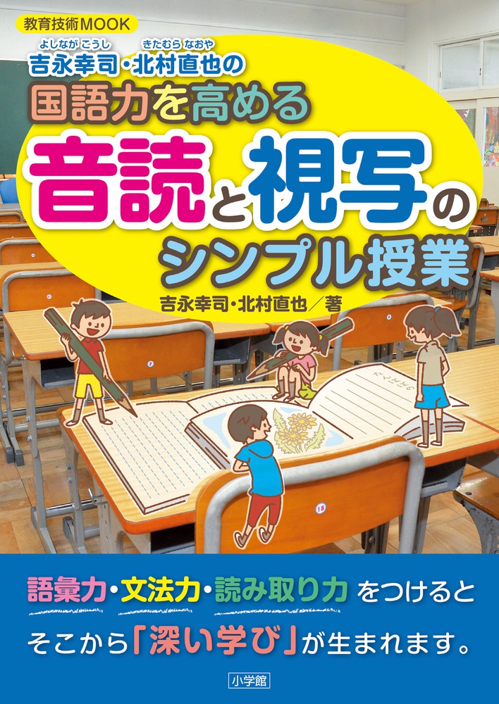 【中古】 気持ち発問から文章検討発問へ/明治図書出版/吉永幸司 気持ち発問から文章検討発問へ/明治図書出版/吉永幸司