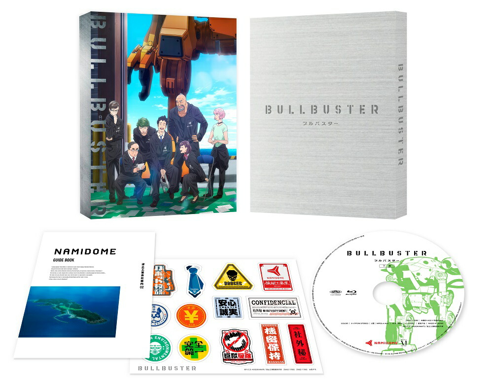 ブックス: ブルバスター DVD BOX 下巻 - 中尾浩之 - 4935228210602 : DVD
