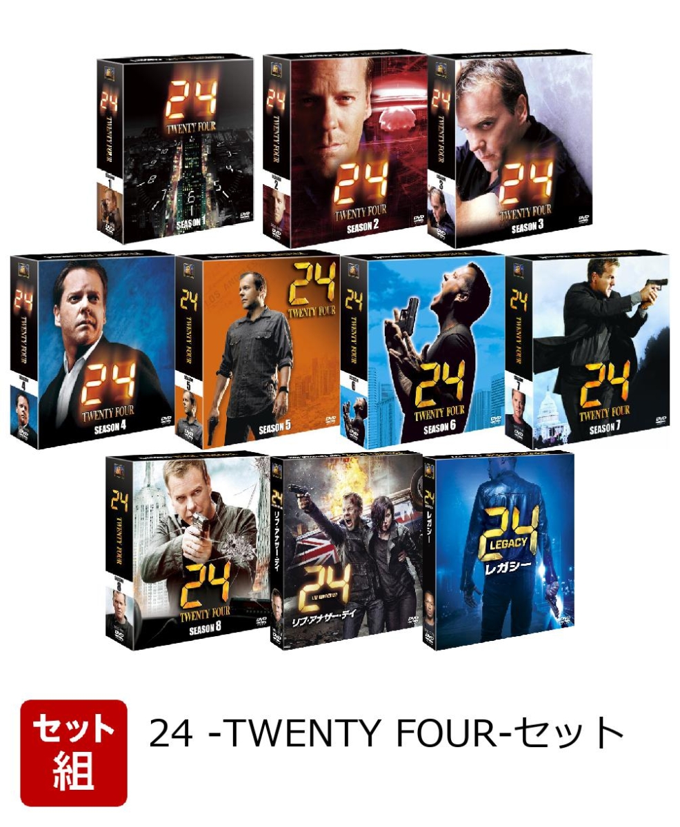 楽天ブックス: 【セット組】24 -TWENTY FOUR- 特別価格ジャック