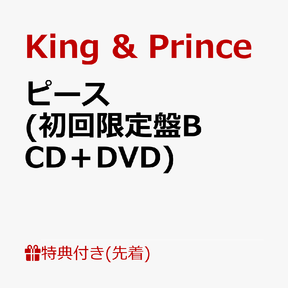 楽天ブックス: 【先着特典】ピース (初回限定盤B CD＋DVD)(クリア